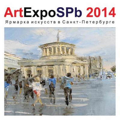 Галерея ТНК Арт на «ArtExpoSPb 2014»